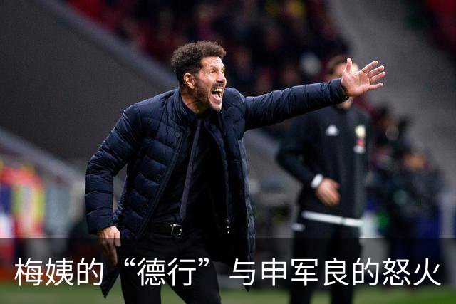 梅姨的“德行”与申军良的怒火