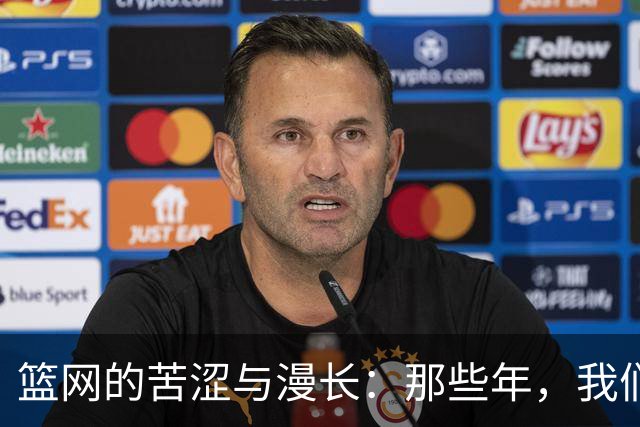 篮网的苦涩与漫长：那些年，我们一起瞎折腾